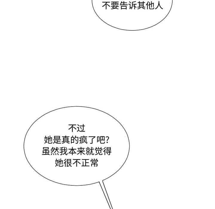 第61话 第 27 页