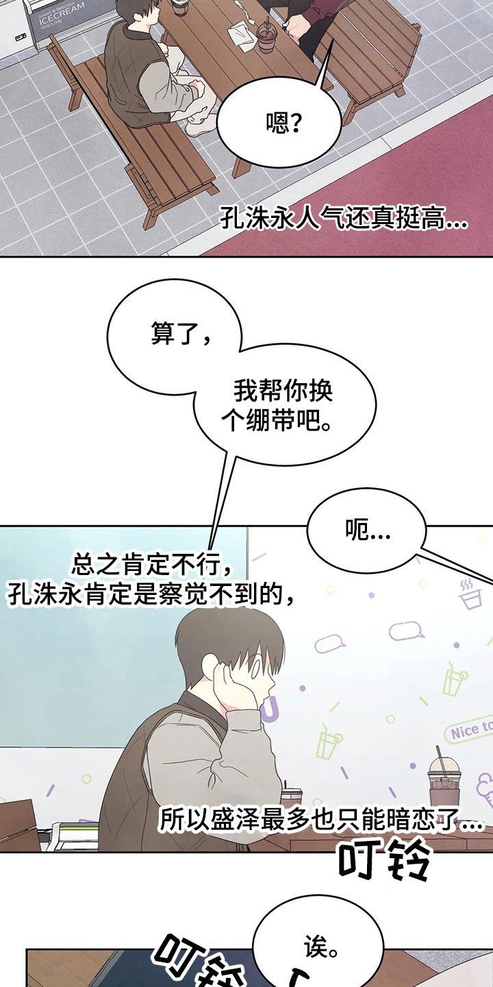 第45话 解释 第 5 页
