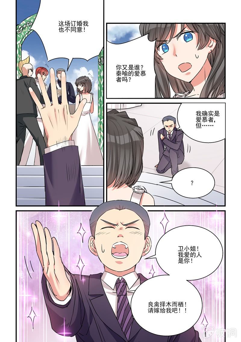 第39话 第 9 页