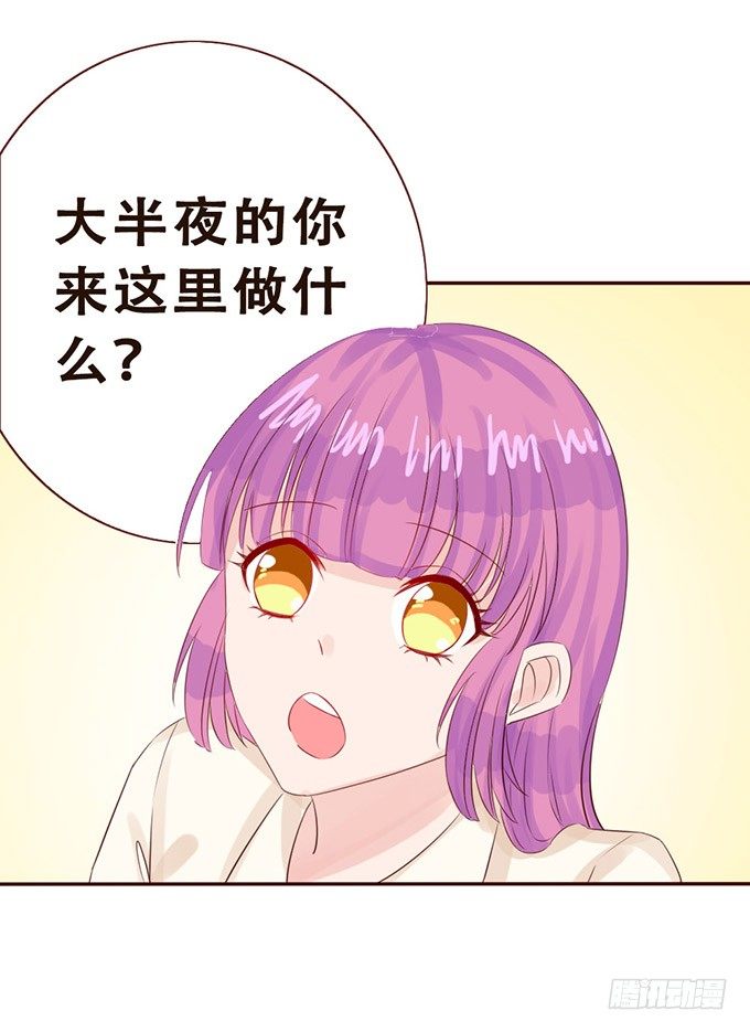 美丽的星光 第 28 页
