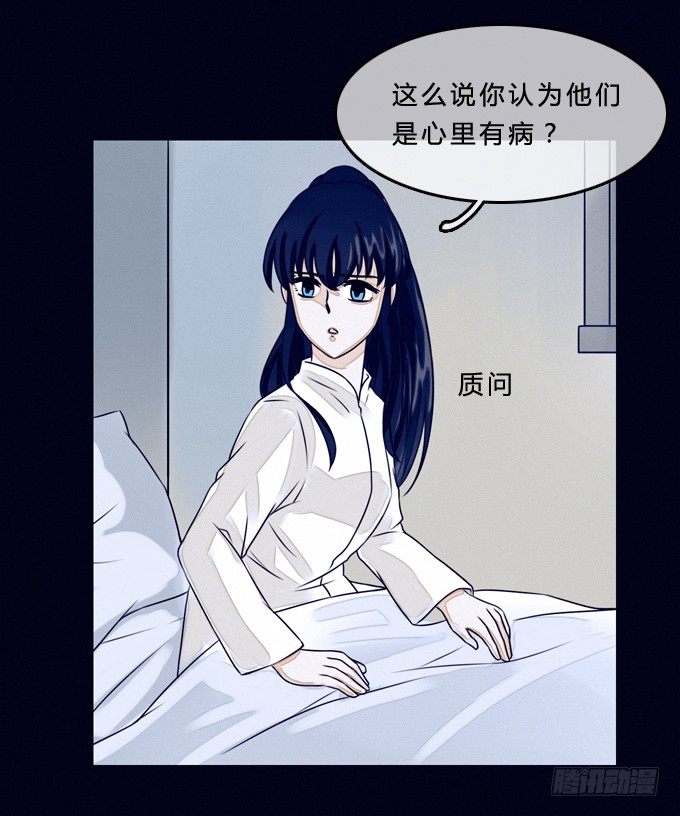 幻想成真 第 13 页
