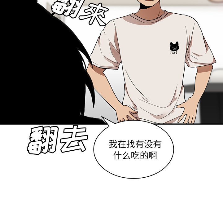 第11话 第 38 页