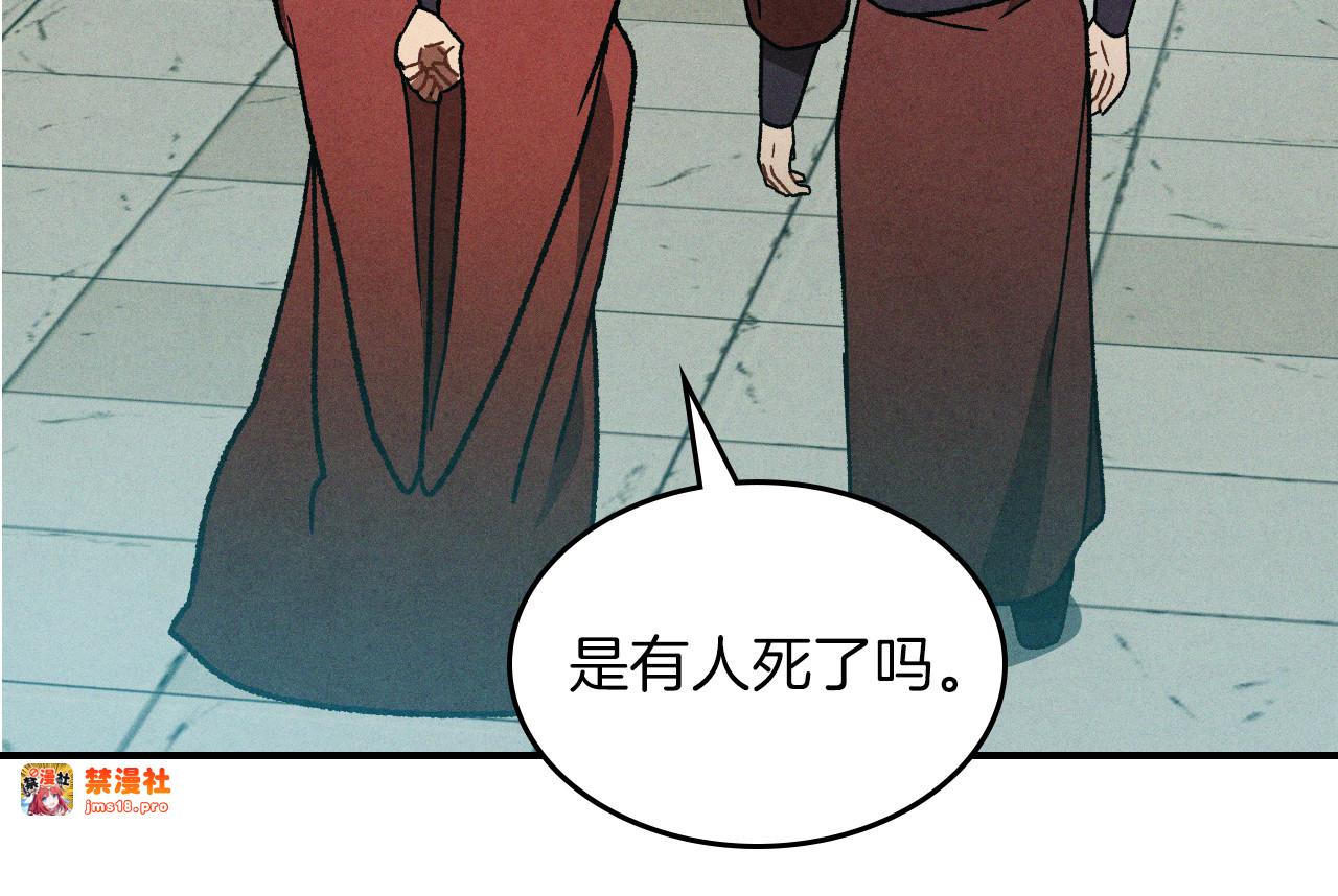第101话 惨胜 第 69 页