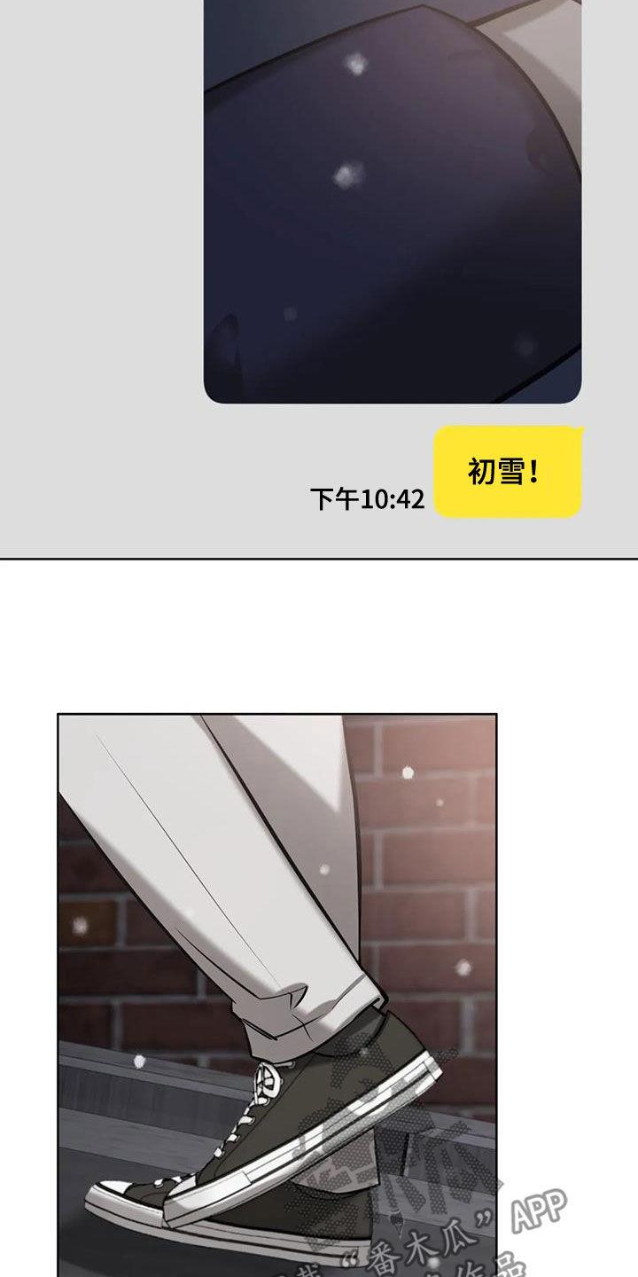 第95话 初雪 第 28 页