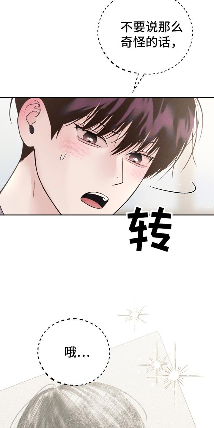 第56话 多亏了你 第 10 页