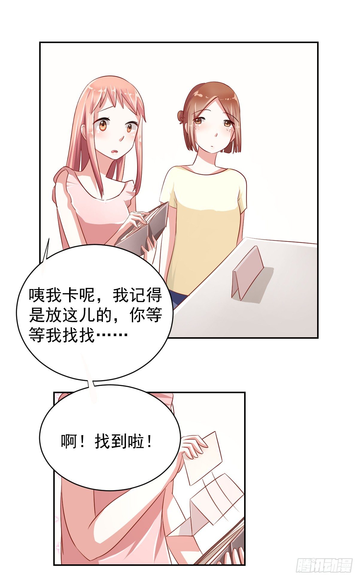 第八话 第 30 页