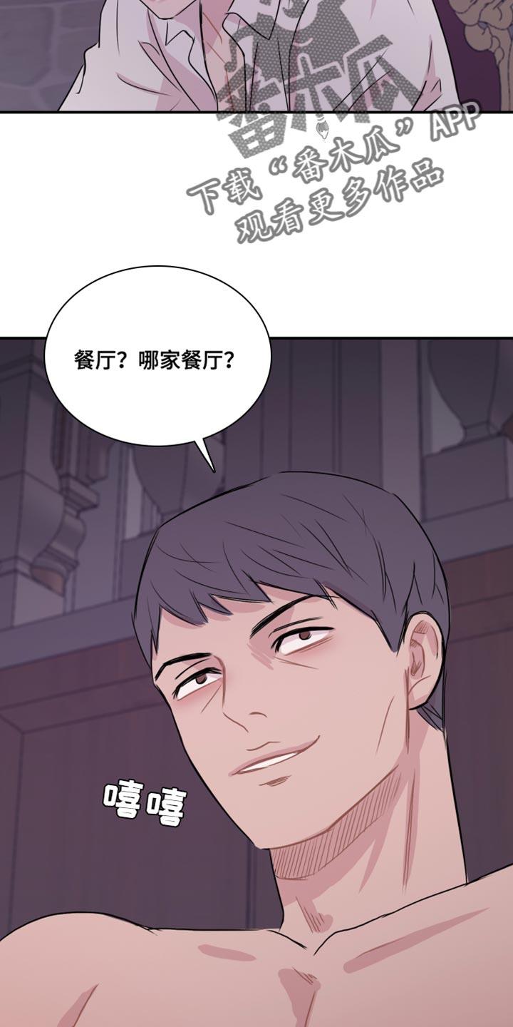 第50话 【第二季】没资格 第 7 页