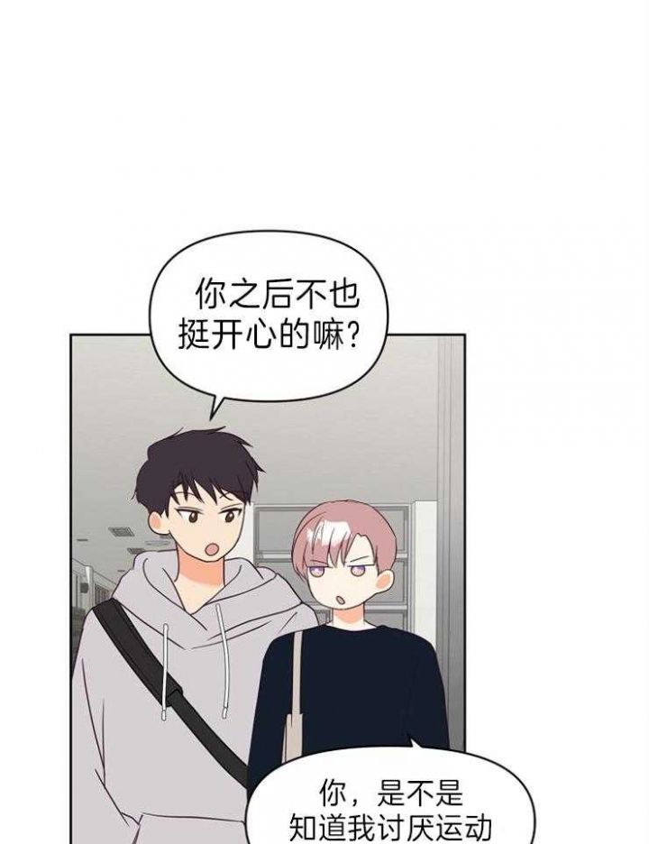 第21话 第21话 第 6 页