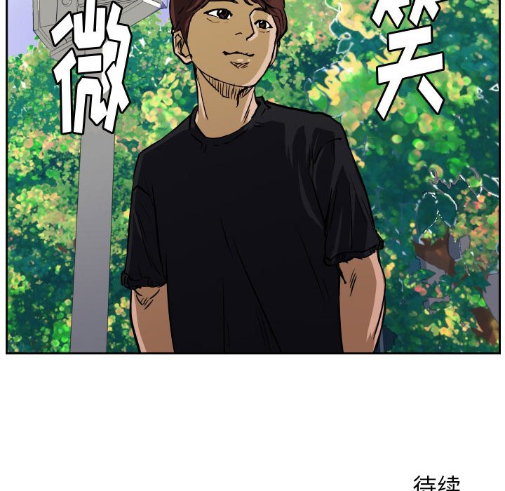 第71话 第 119 页