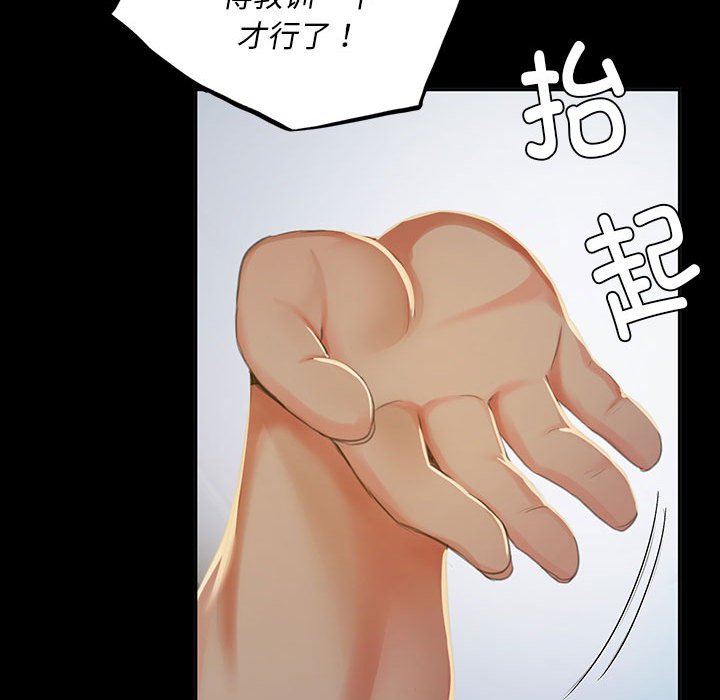 第16话 第 104 页