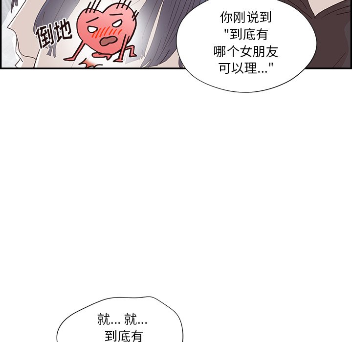 第152话 第 36 页