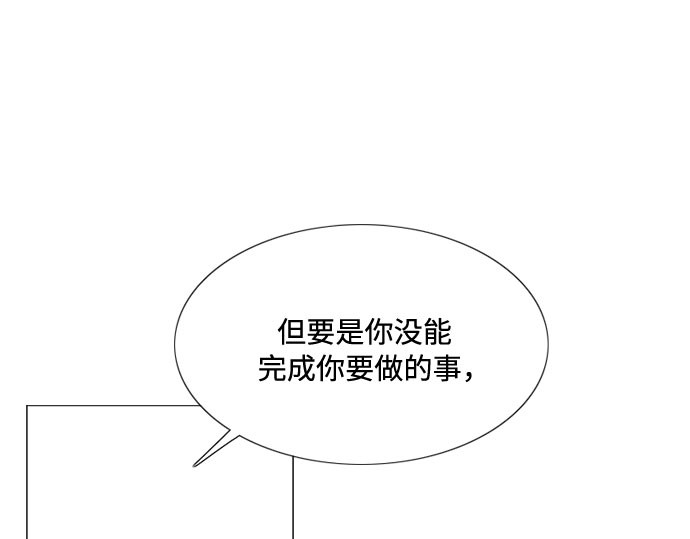 第13话 背叛的时机 第 125 页