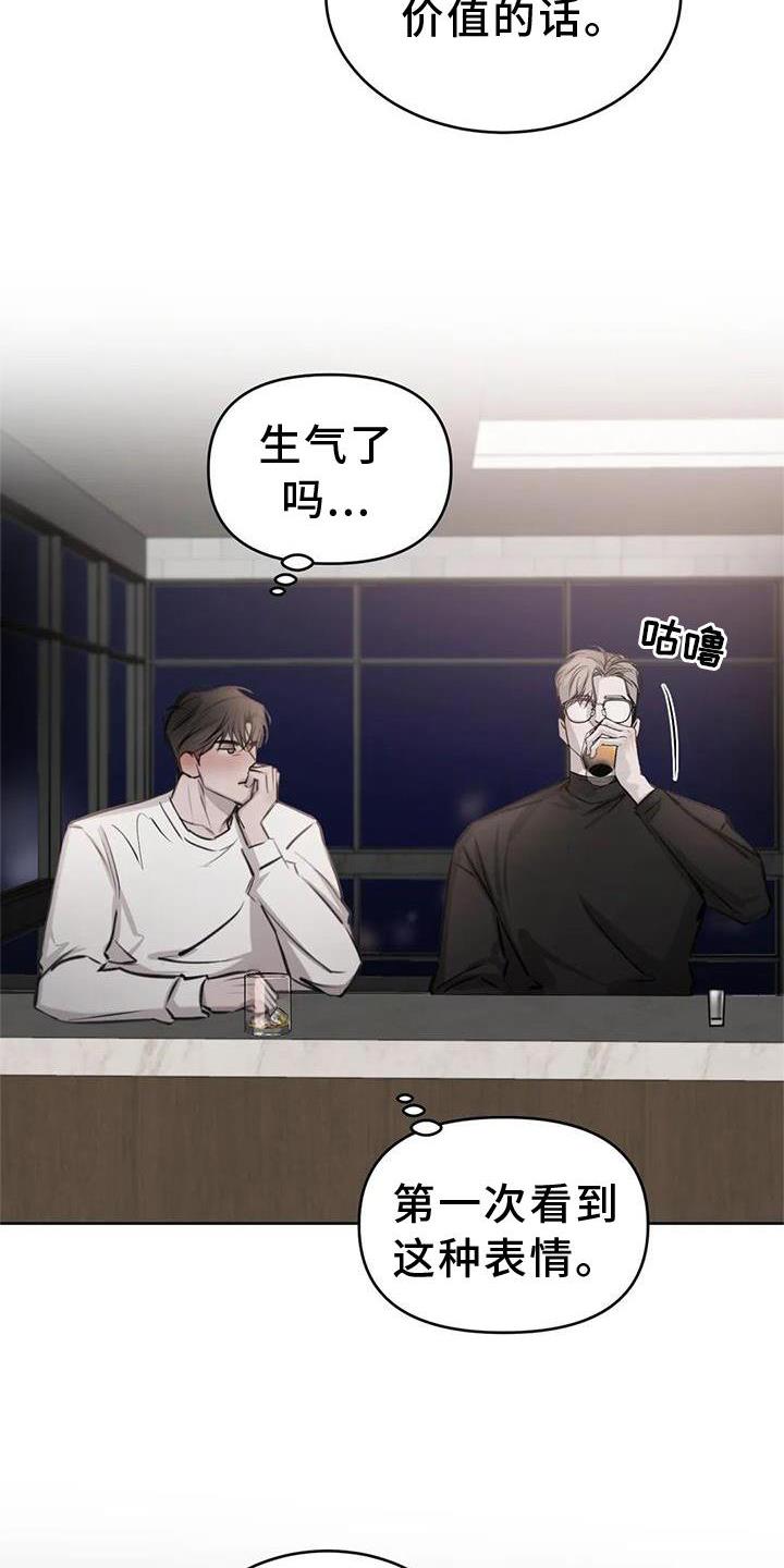 第41话 醉酒 第 4 页