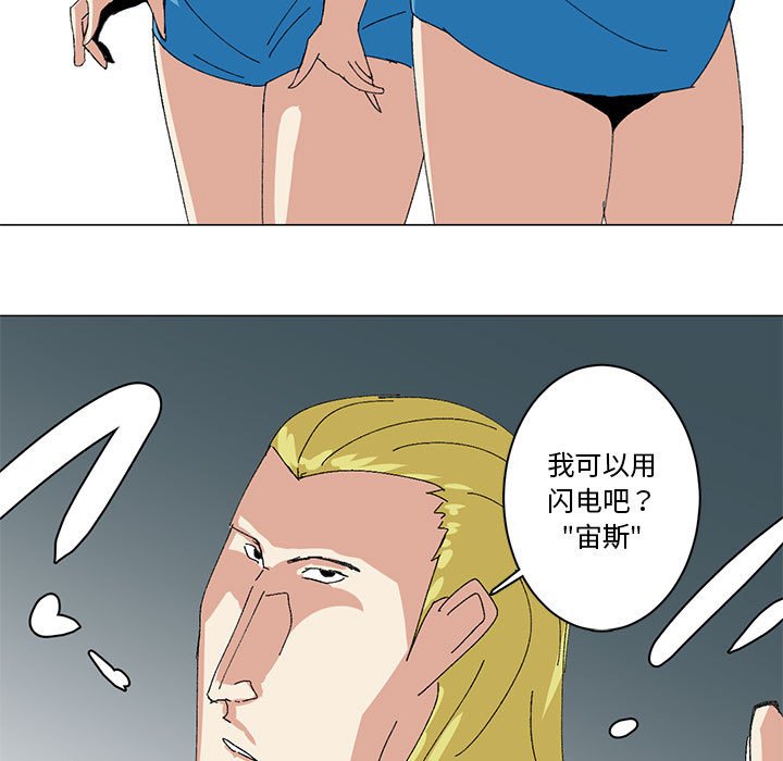 第9话 第 42 页