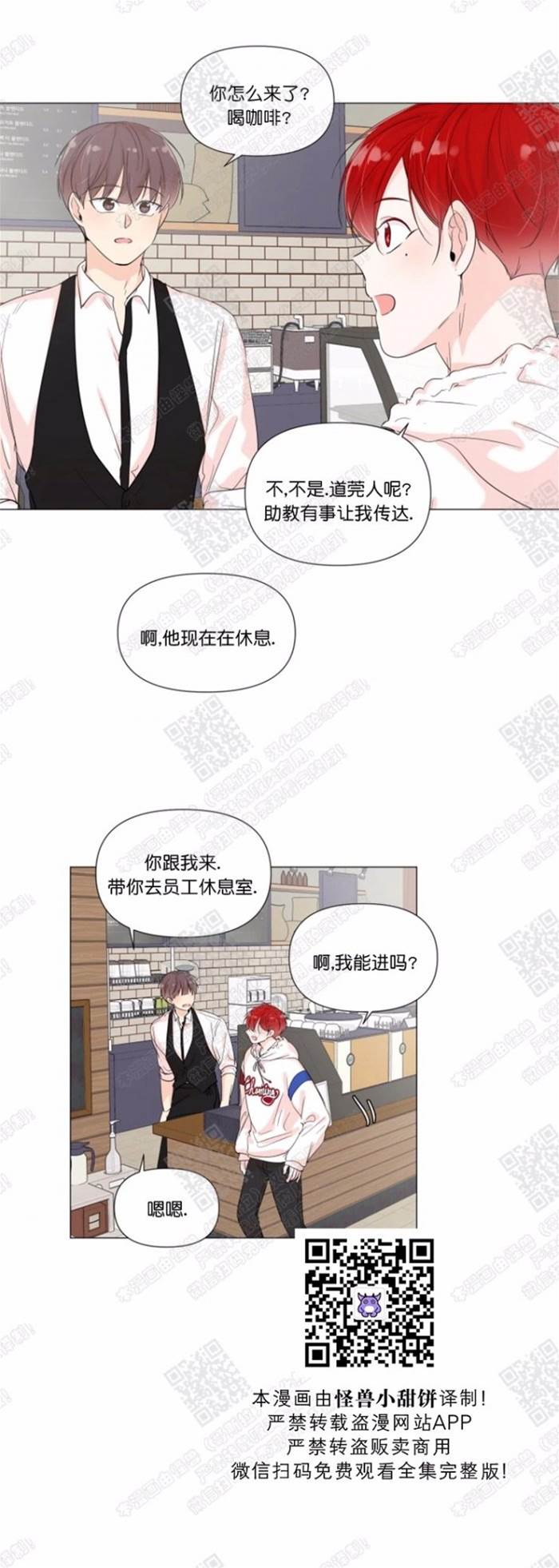 第34话 第 15 页