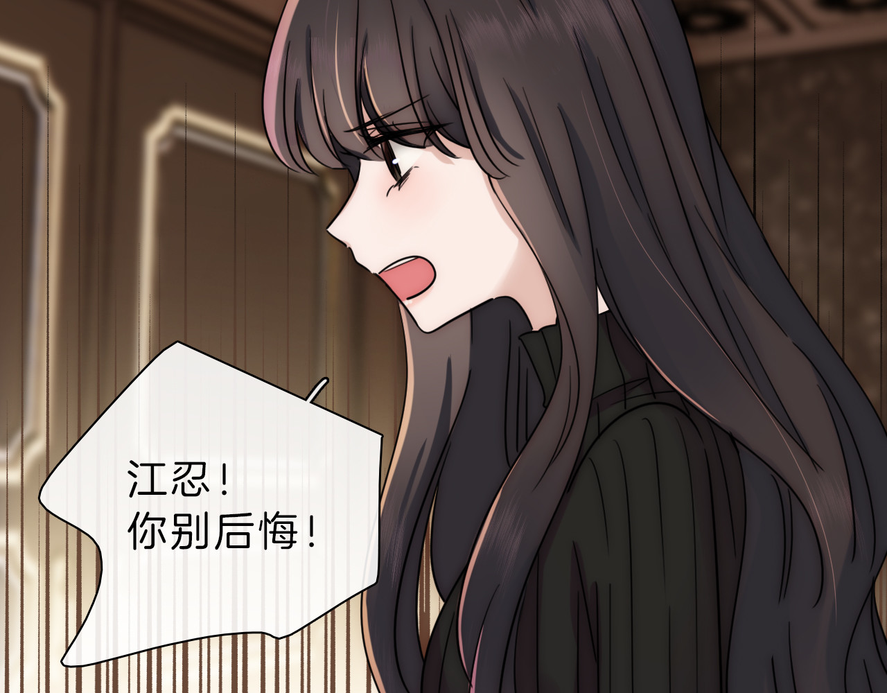 第13话 暴怒 第 66 页