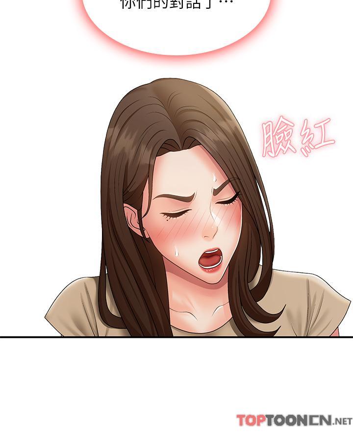 第72话 - 满足姊妹丼♡ 第 8 页