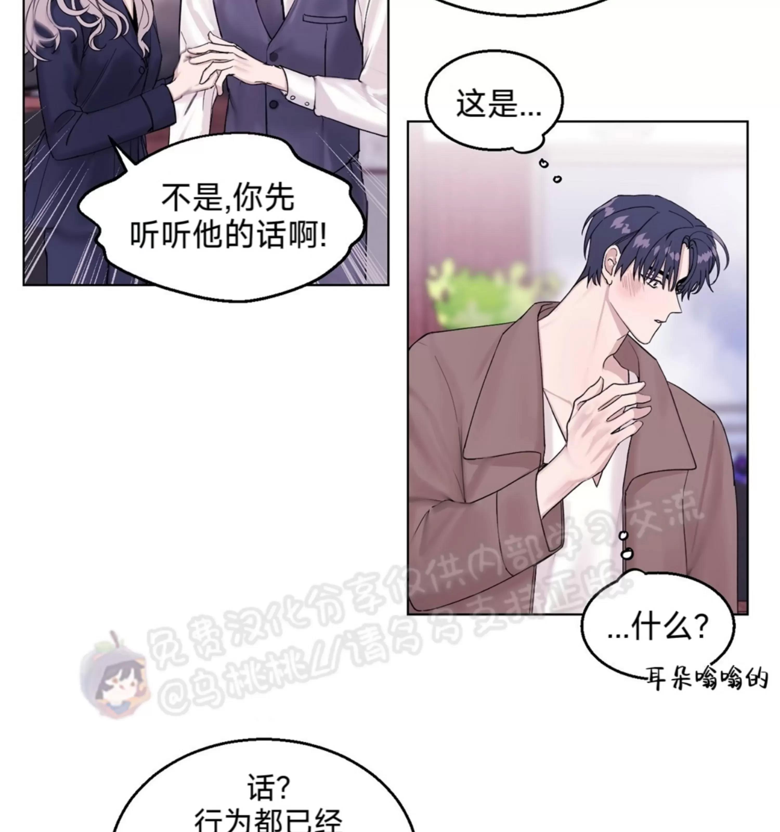 第10话 第 26 页
