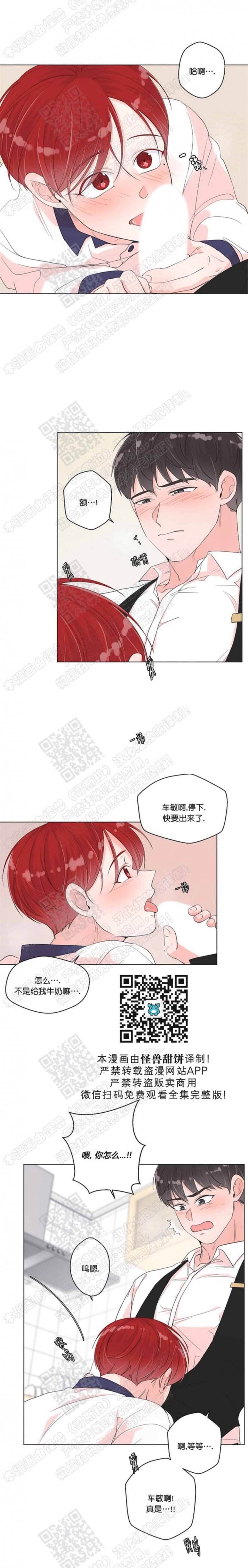 第44话 第 5 页