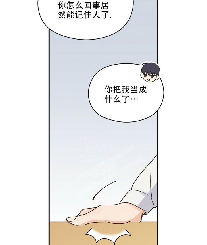 第17话 游戏 第 45 页