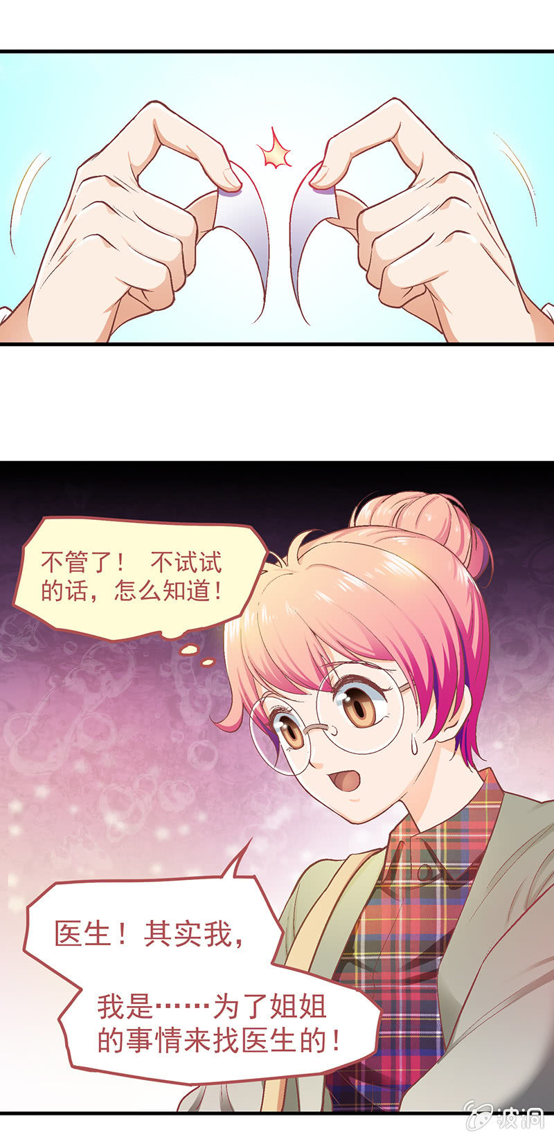 第七回 第 22 页