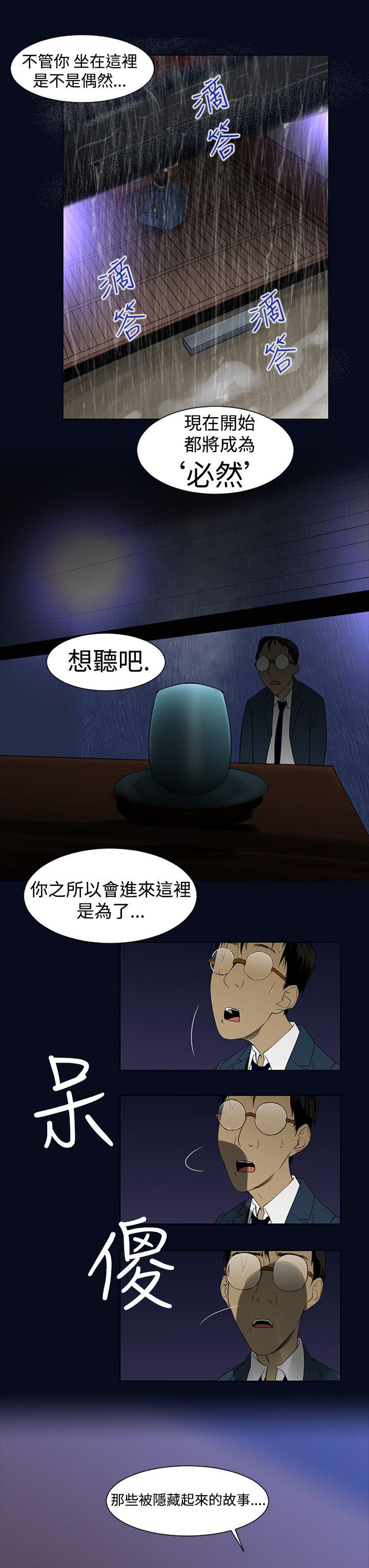 第1话-侵吞妻子的钥匙声<1> 第 19 页