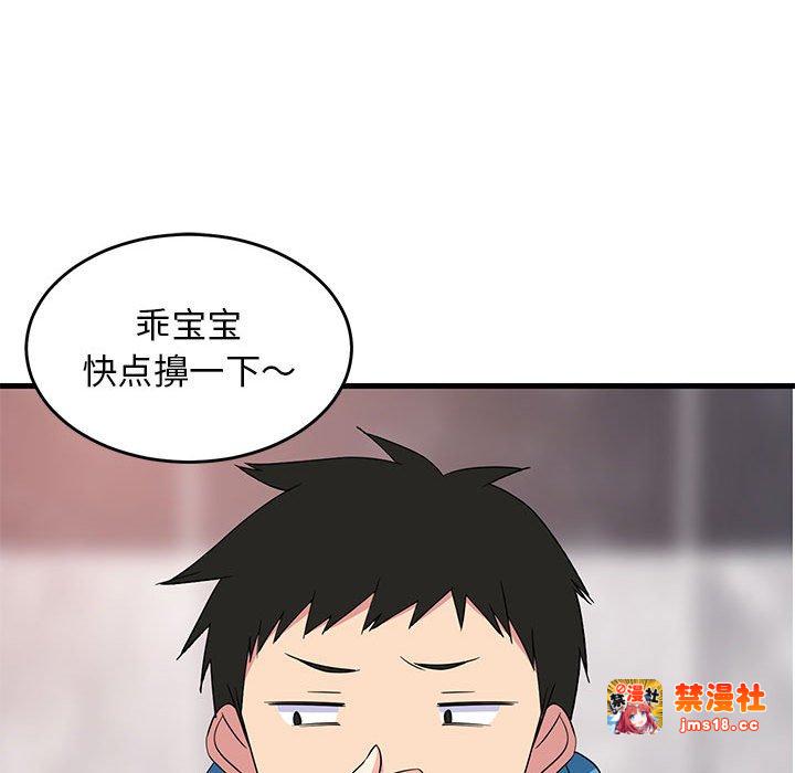第2话 第 33 页