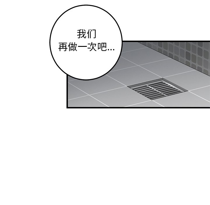 第24话 第 46 页