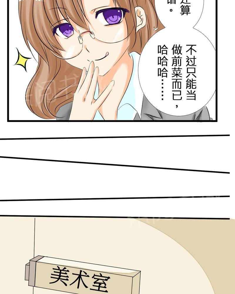 第3话 第 23 页