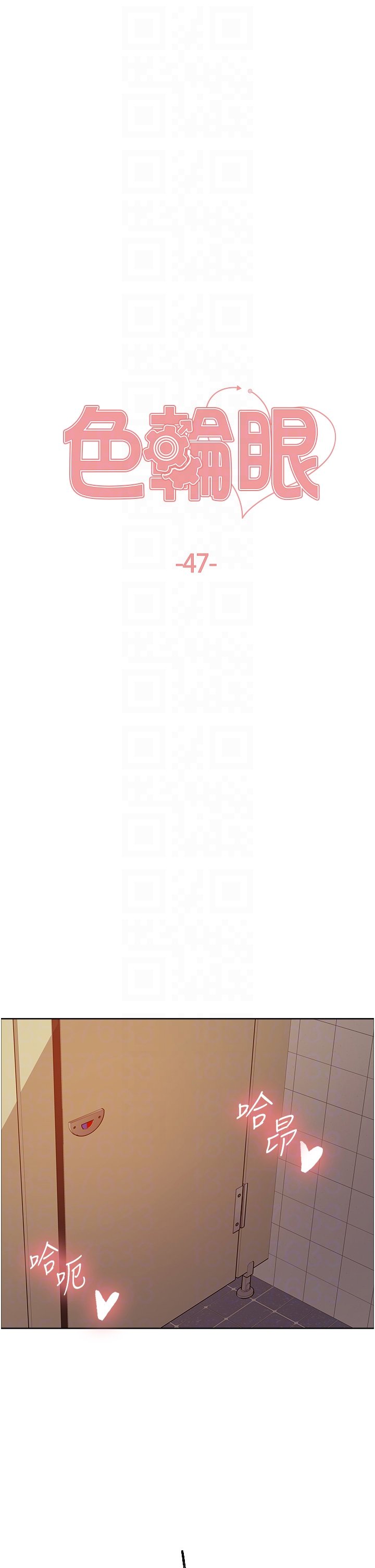 第47话 - 急着被干的母狗们 第 6 页