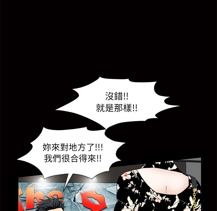 第3话 第 40 页