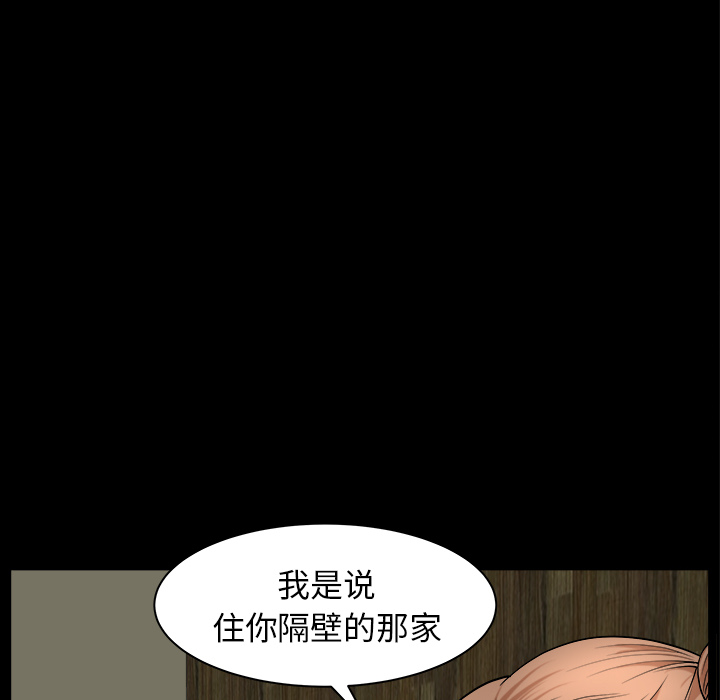 第19话 第 116 页