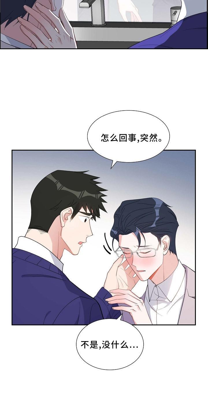 第80话 奖励 第 5 页