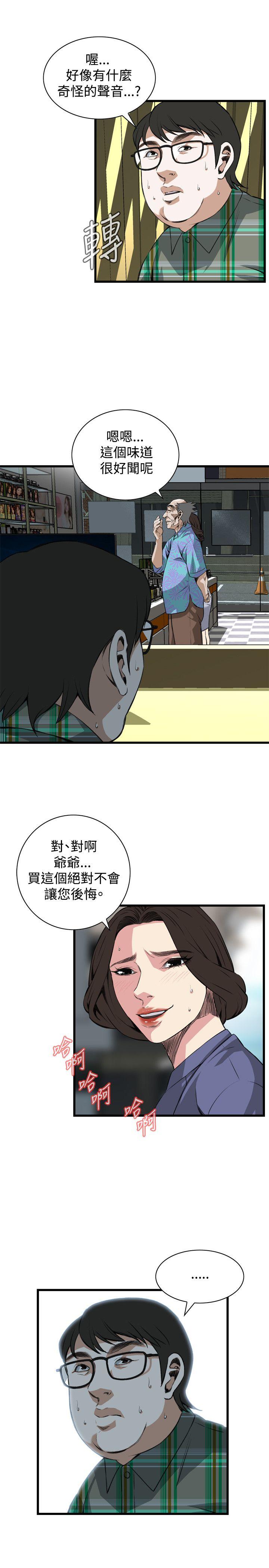 第78话 第 15 页
