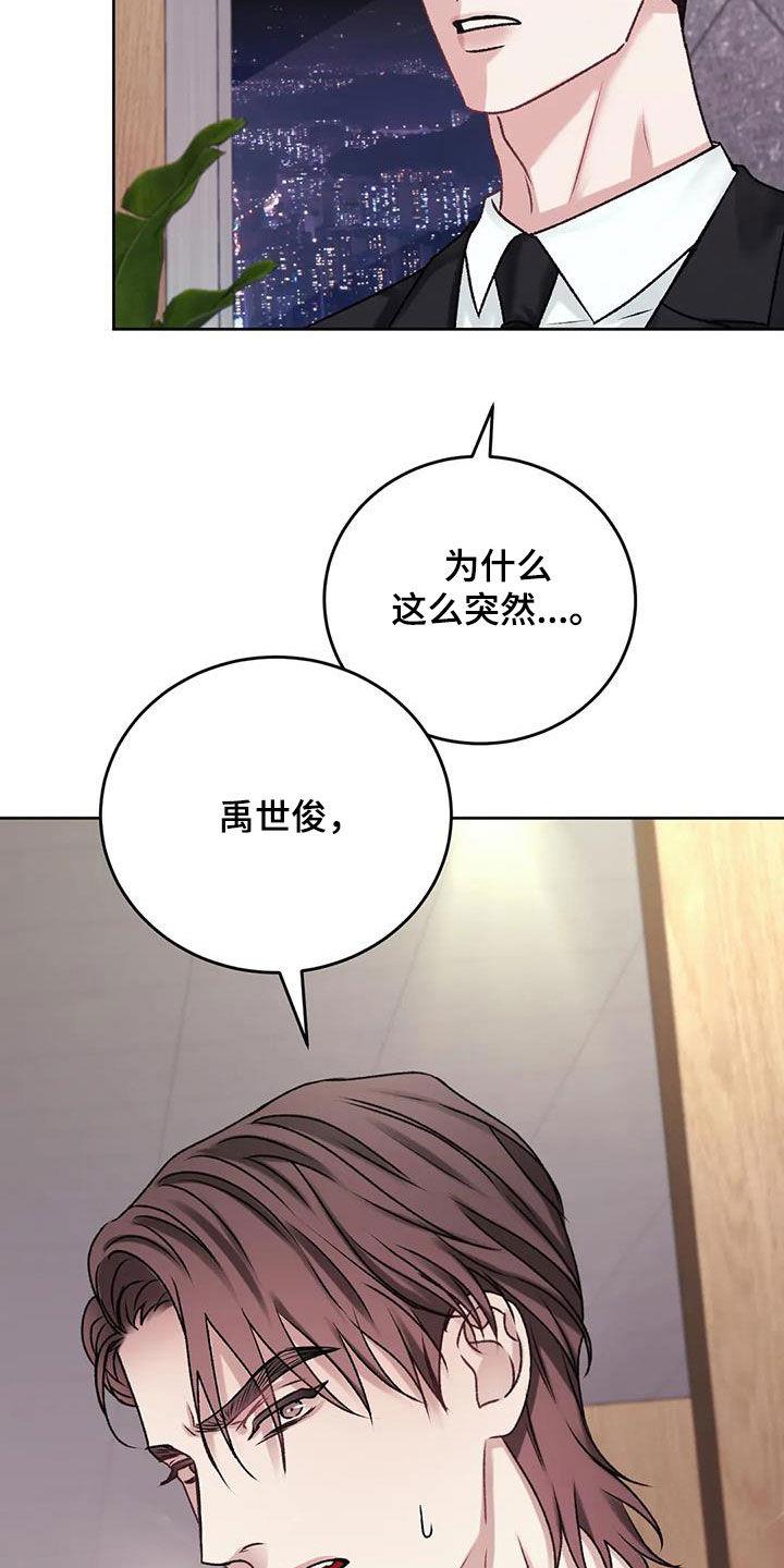 第49话 你没事就好 第 7 页