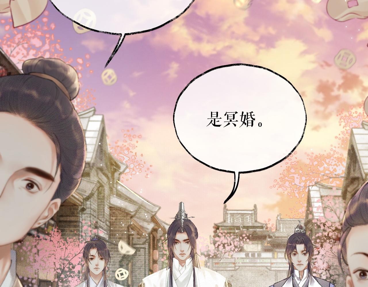 第13话 彩蝶镇的怪事 第 13 页