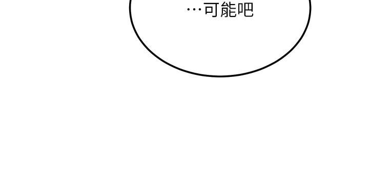 第106话 - 终于公开的AV合约书 第 30 页