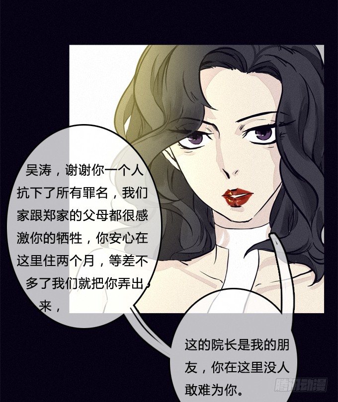 歉意 第 12 页