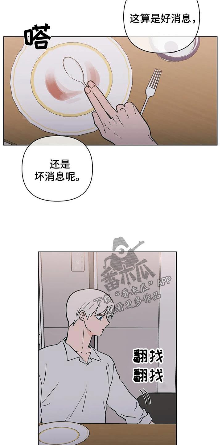 第126话 恭喜 第 7 页