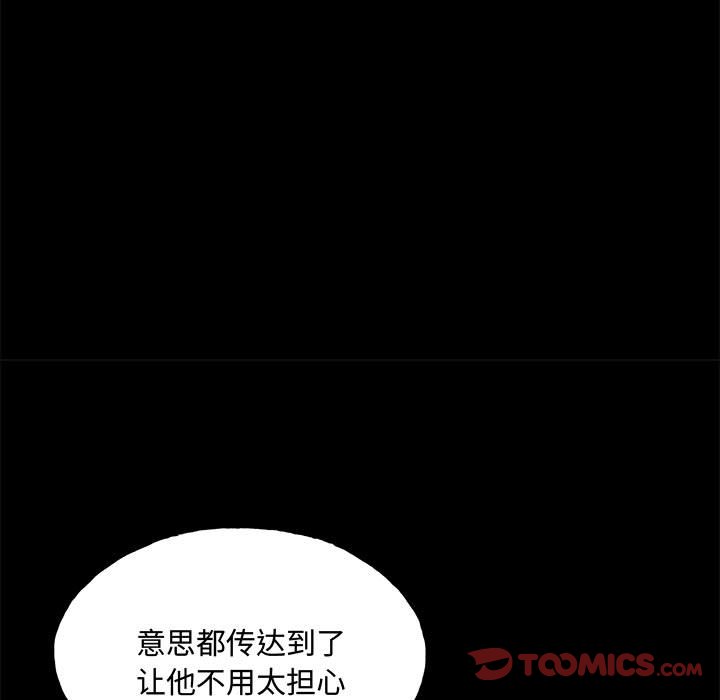 第160话 第 99 页