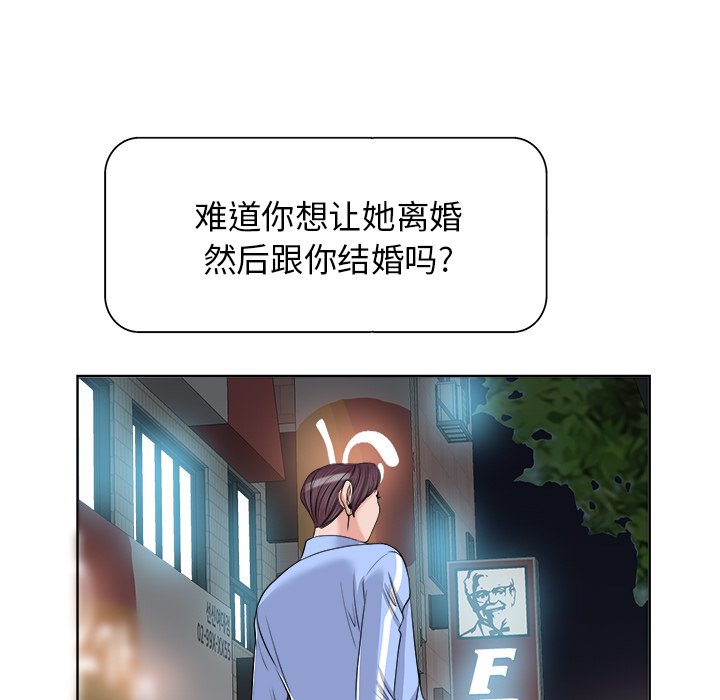 第18话 第 63 页