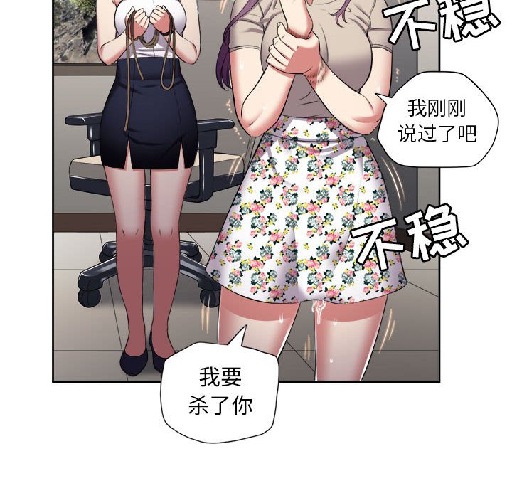 第22话 第 75 页