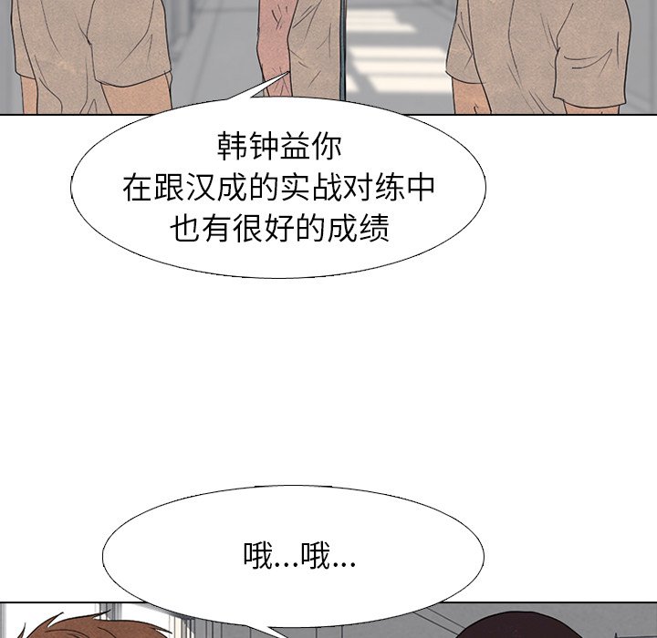 第260话 第 23 页