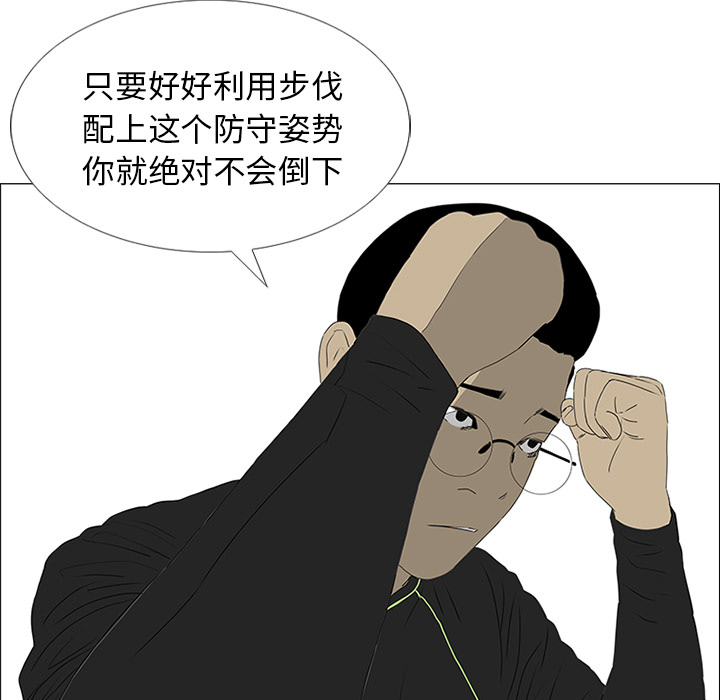 第19话 第 67 页
