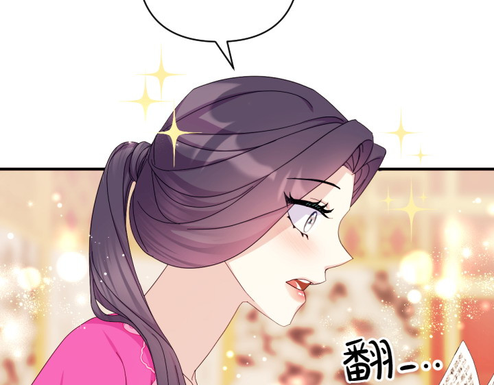 第138话 商量 第 70 页
