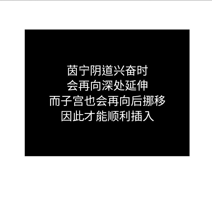 第46话 第 149 页
