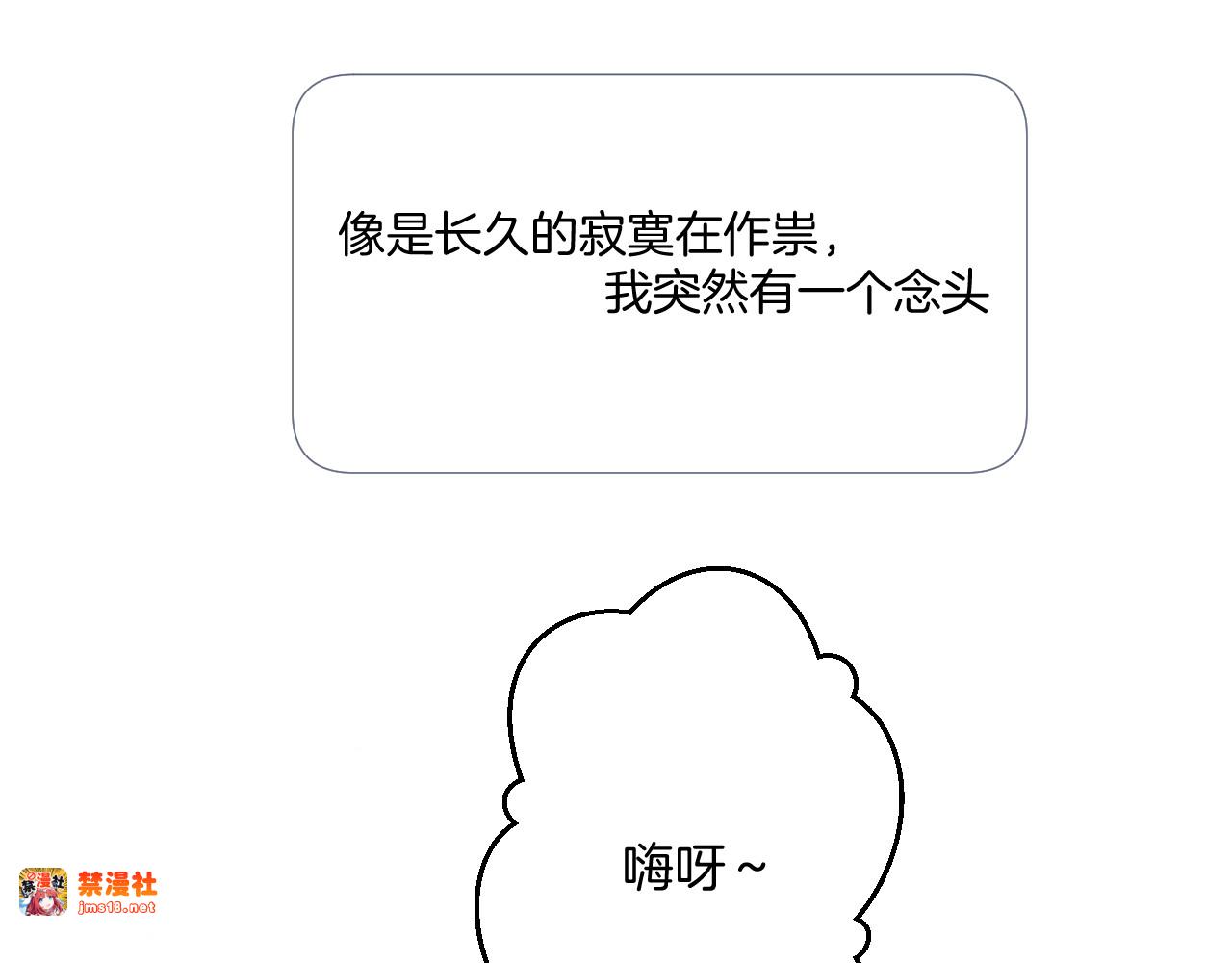 第111话 初雪 第 87 页