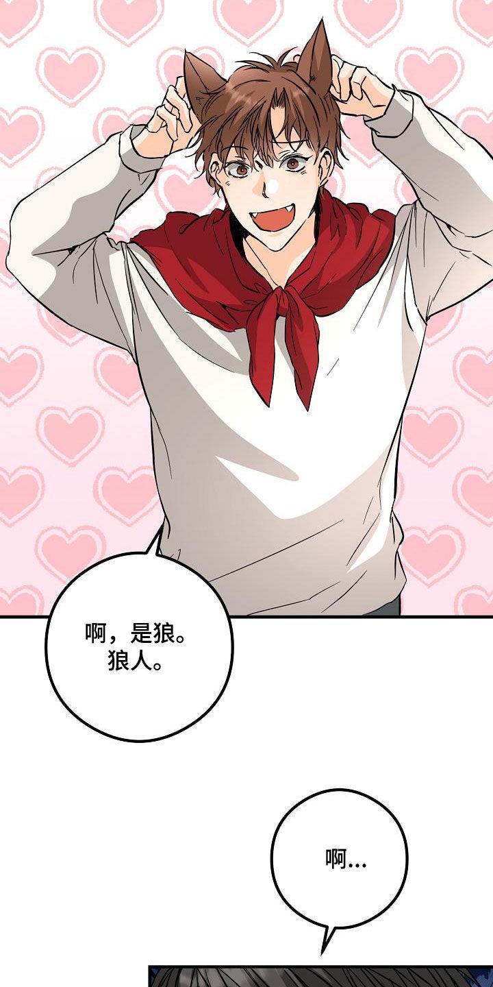 第65话 丢失 第 30 页