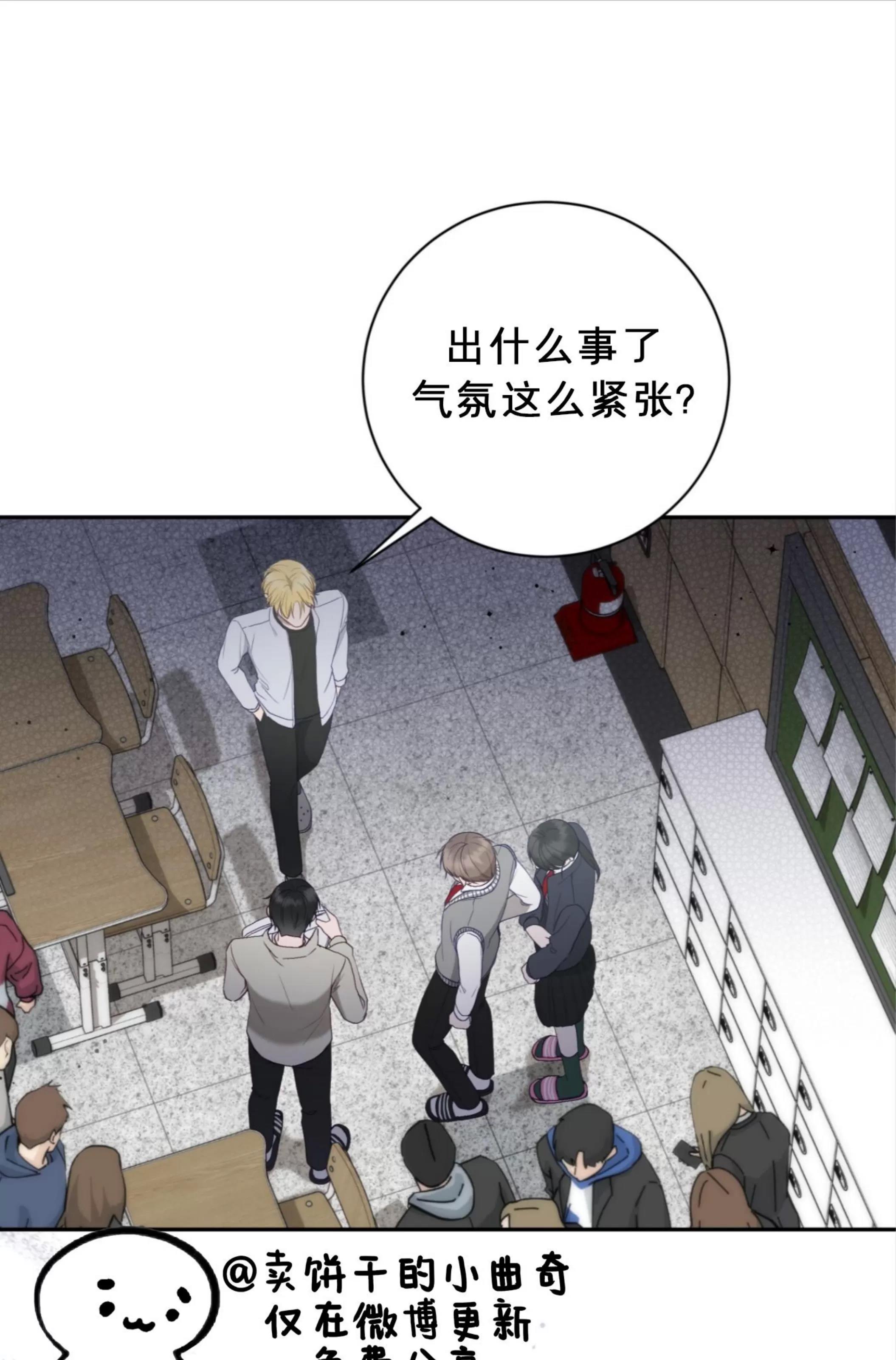第18话 第 16 页