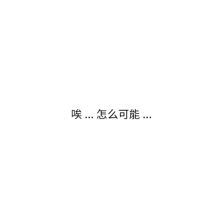 第12话 第 111 页